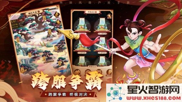 葫芦娃奇遇之旅官方下载