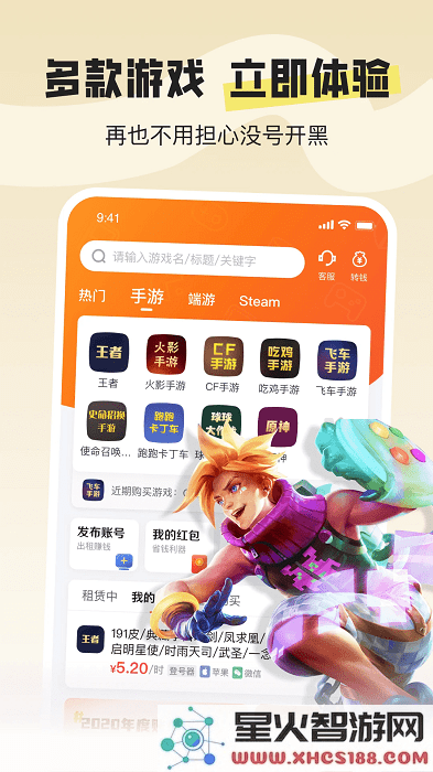 u号租专业版下载