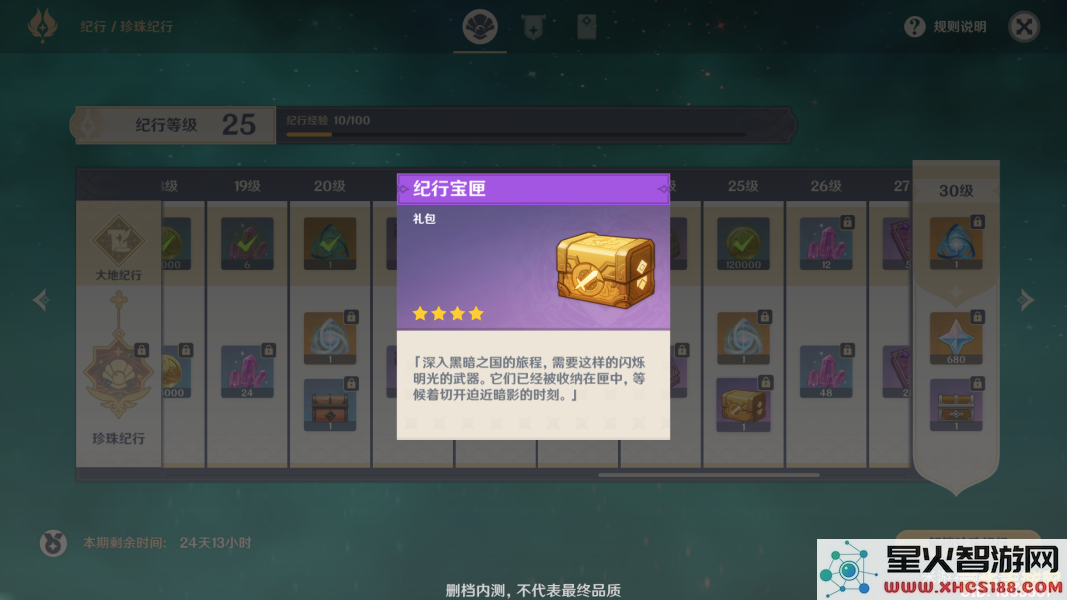 原神第五个圣遗物怎么搭配