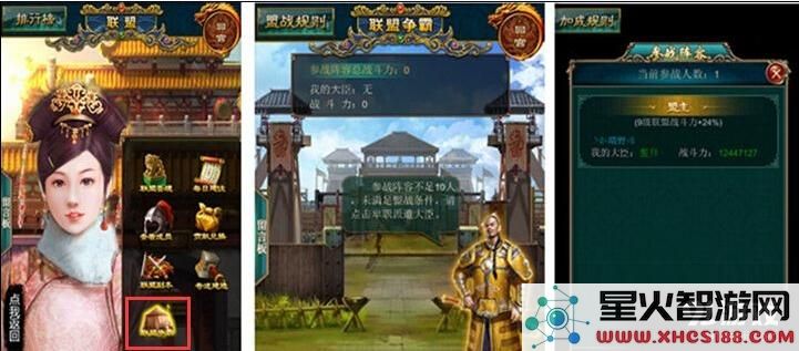 我在大清当皇帝HD联盟战争策略与争霸心得分享,助你称霸天下