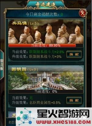 我在大清当皇帝HD联盟争霸方法攻略 新版本重磅出击 (10)