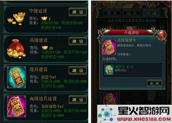 我在大清当皇帝HD联盟争霸方法攻略 新版本重磅出击 (9)