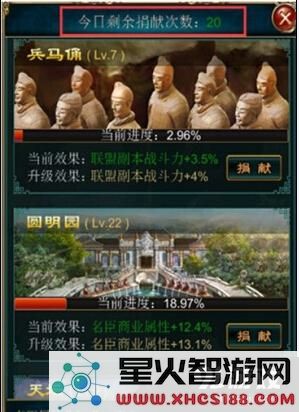 我在大清当皇帝HD联盟争霸方法攻略 新版本重磅出击 (12)