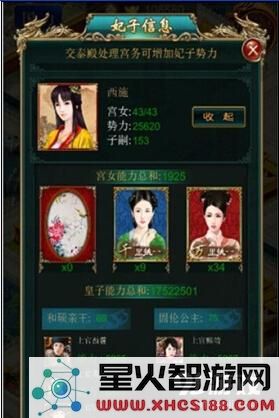 我在大清当皇帝HD联盟争霸方法攻略 新版本重磅出击 (11)