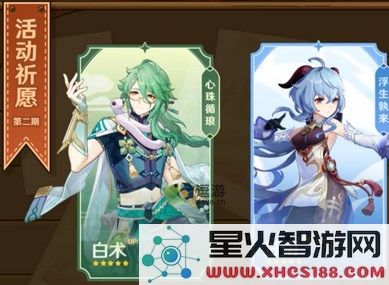 原神中哪些角色卡使用效果最佳?值得推荐的强力角色卡分析