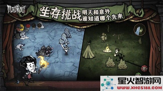 饥荒新家园手机版