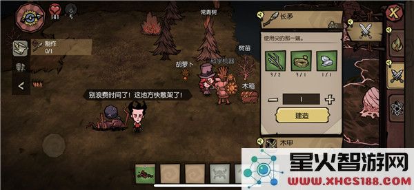 饥荒新家园游戏玩法