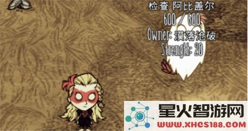 饥荒新家园温蒂姐姐升级说明