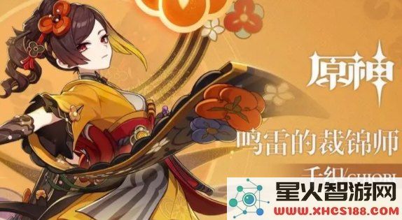 原神小鹿圣遗物推荐