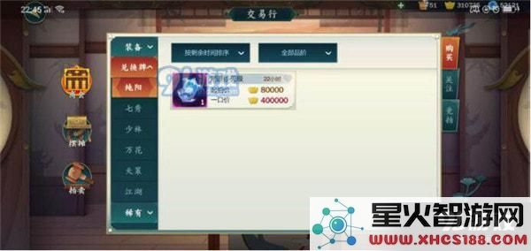 《剑网3:指尖江湖》稀有装备获取攻略_52z.com