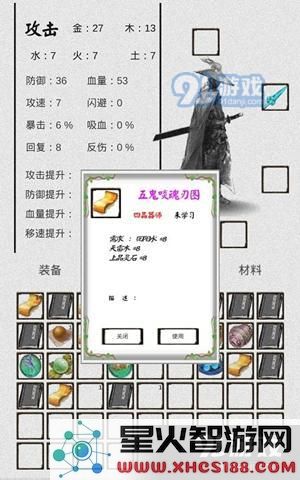 修仙之路五行灵根修炼指南及提升修为的技巧详解