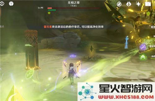 原神无相之草怎么进