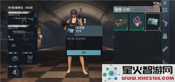 和平精英国际服地铁逃生模式怎么玩