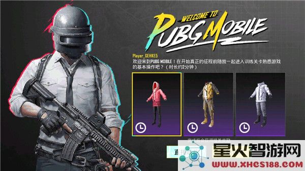 和平精英国际服怎么注册账号