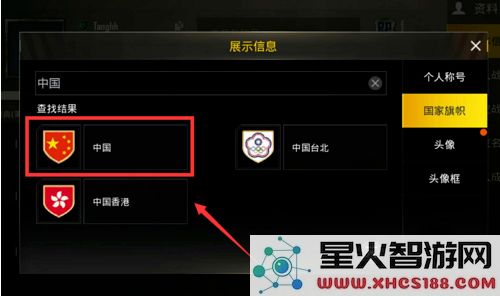 和平精英灵敏度改国籍
