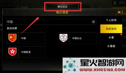 和平精英灵敏度改国籍