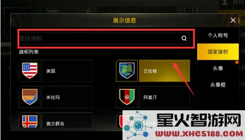 和平精英灵敏度改国籍