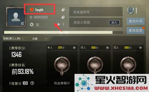 和平精英灵敏度改国籍