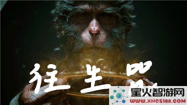 黑神话悟空BGM解析：游戏原声带风格与创作团队揭秘