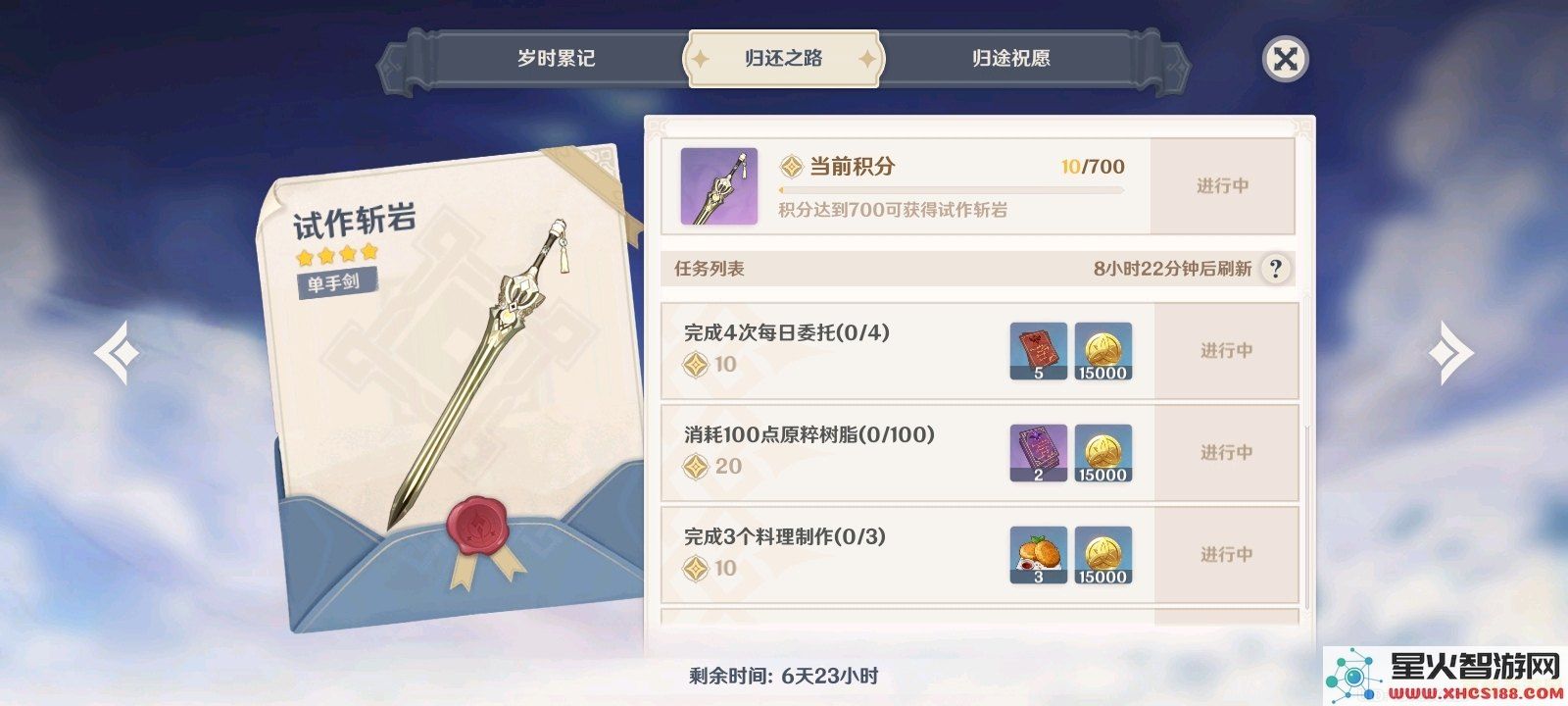 原神14天回归玩家福利有哪些?具体奖励和领取方法详解