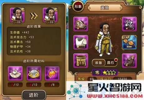 航海王启航黄猿进阶