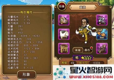 航海王启航黄猿属性
