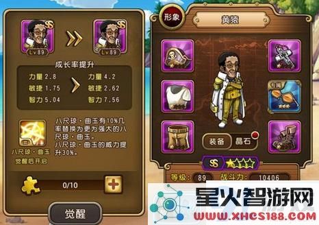 航海王启航黄猿觉醒