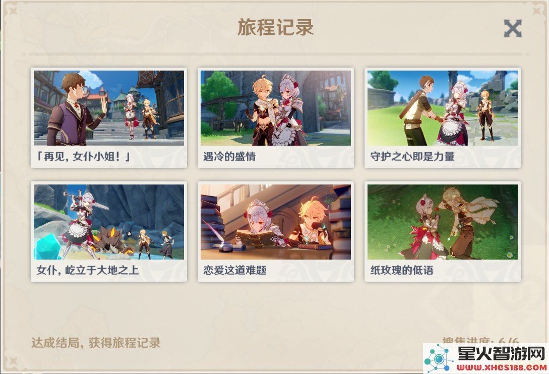 班尼特在原神邀约任务中六种结局的详细攻略与解析