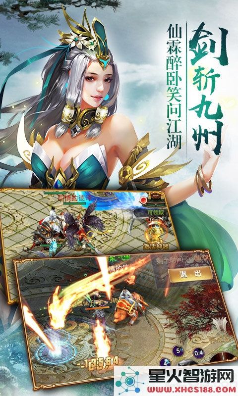 仙王3d手游官方版