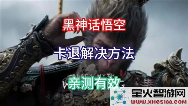黑神话优化指南:如何安装防卡顿模组提升帧率 (黑神话优化指南:如何安装防卡顿模组提升帧率)