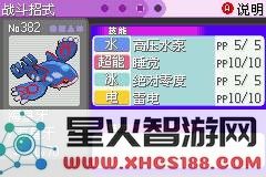 口袋妖怪漆黑的魅影二周目通关攻略