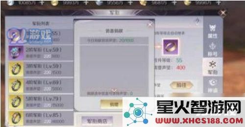 完美世界中的军衔装备如何获取?详细攻略与技巧解析
