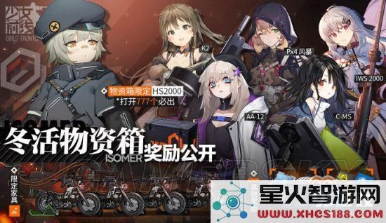 如何快速获得物资箱?少女前线异构体物资箱