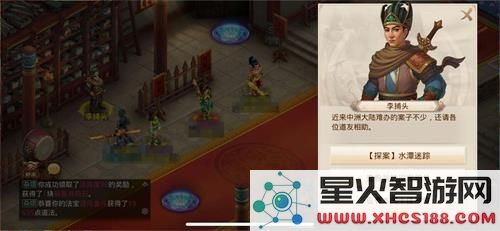 问道手游4月26日周常探案任务详细攻略与完成方法解析