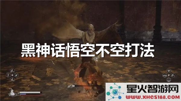 黑神话悟空不空打法解析:如何应对高难度Boss战 - 2023动作游戏攻略