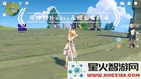 原神25无相雷怎么打
