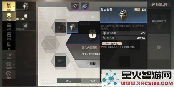 超凡先锋体验服制造站玩法解析