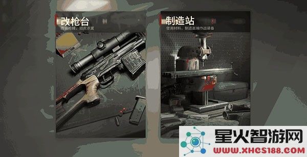 超凡先锋体验服制造站玩法解析