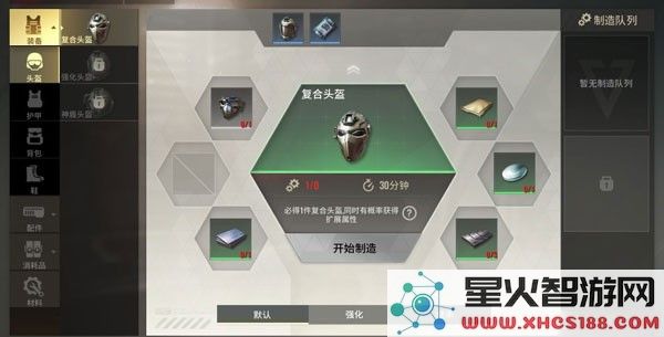 超凡先锋体验服制造站玩法解析
