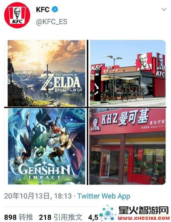 原神kfc二次联动在哪里