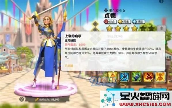 在万国觉醒中,贞德这个角色培养起来真的值得吗?