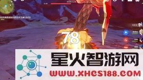 原神野外boss爆炎树具体位置及相关战斗技巧分享