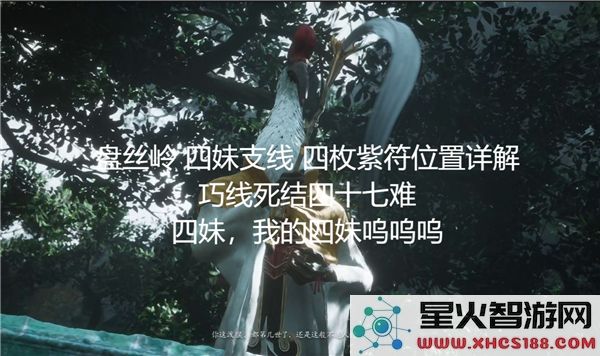 黑神话悟空:盘丝岭封印符位置解析-近期爆款攻略