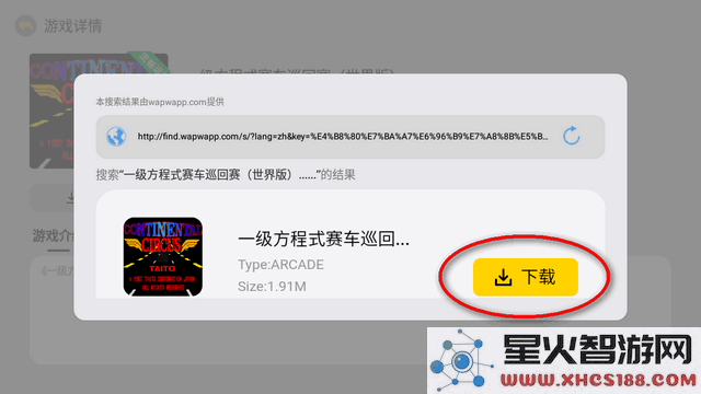 小马街机厅怎么下载游戏