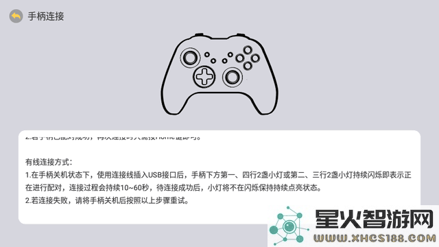 小马街机厅手柄怎么连接