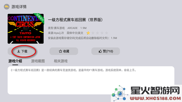 小马街机厅怎么下载游戏