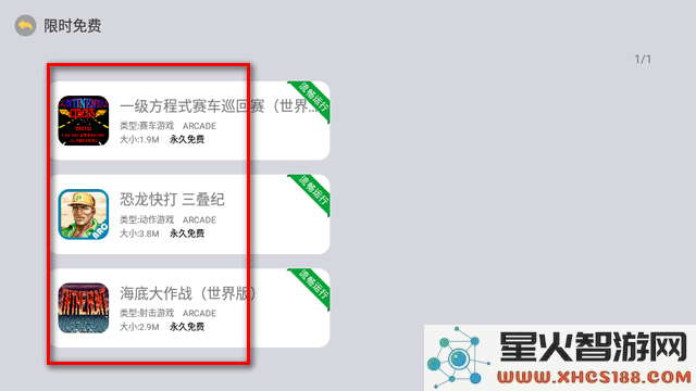 小马街机厅怎么下载游戏