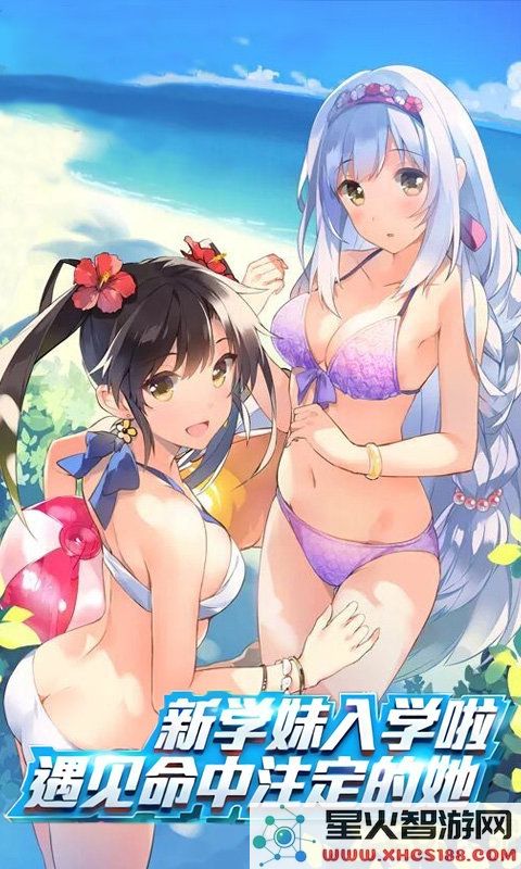 我的野蛮校花3d官方版下载