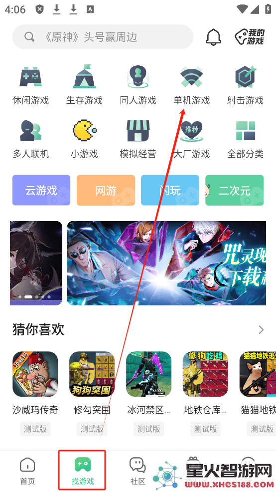 4399盒安装下载使用教程