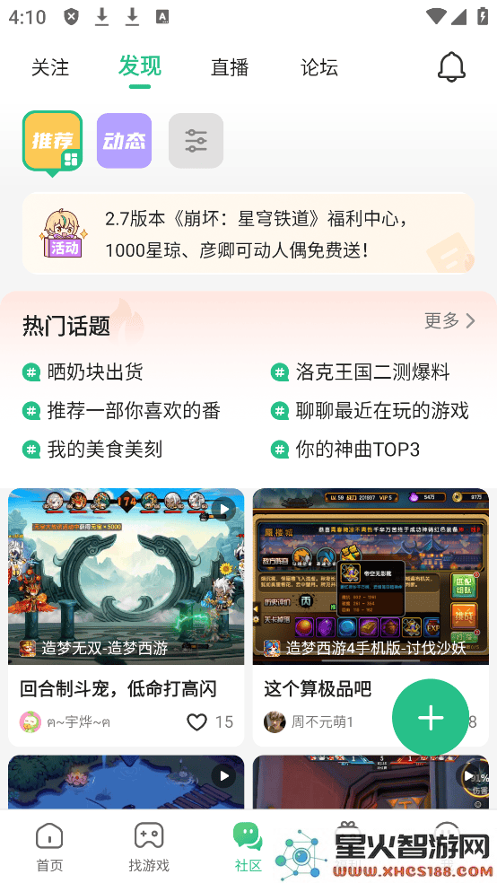 4399盒安装下载使用教程